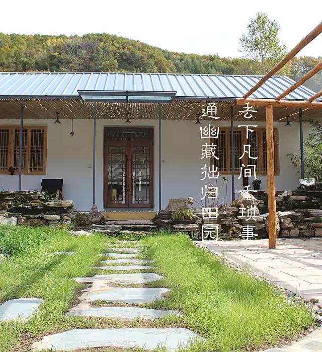 韩家村民宿