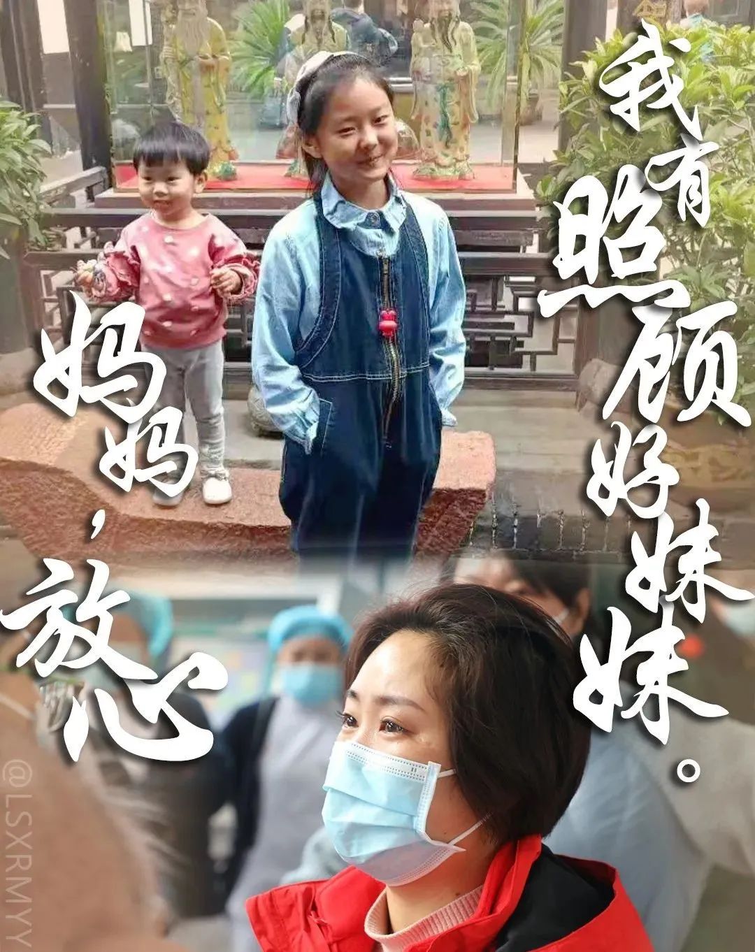 妈妈你为我骄傲，我为你自豪