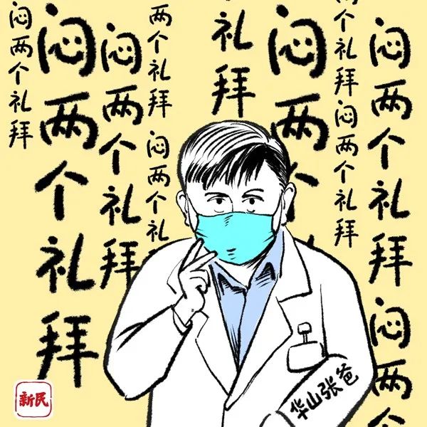 硬核医生张文宏足够强大亦足够温柔