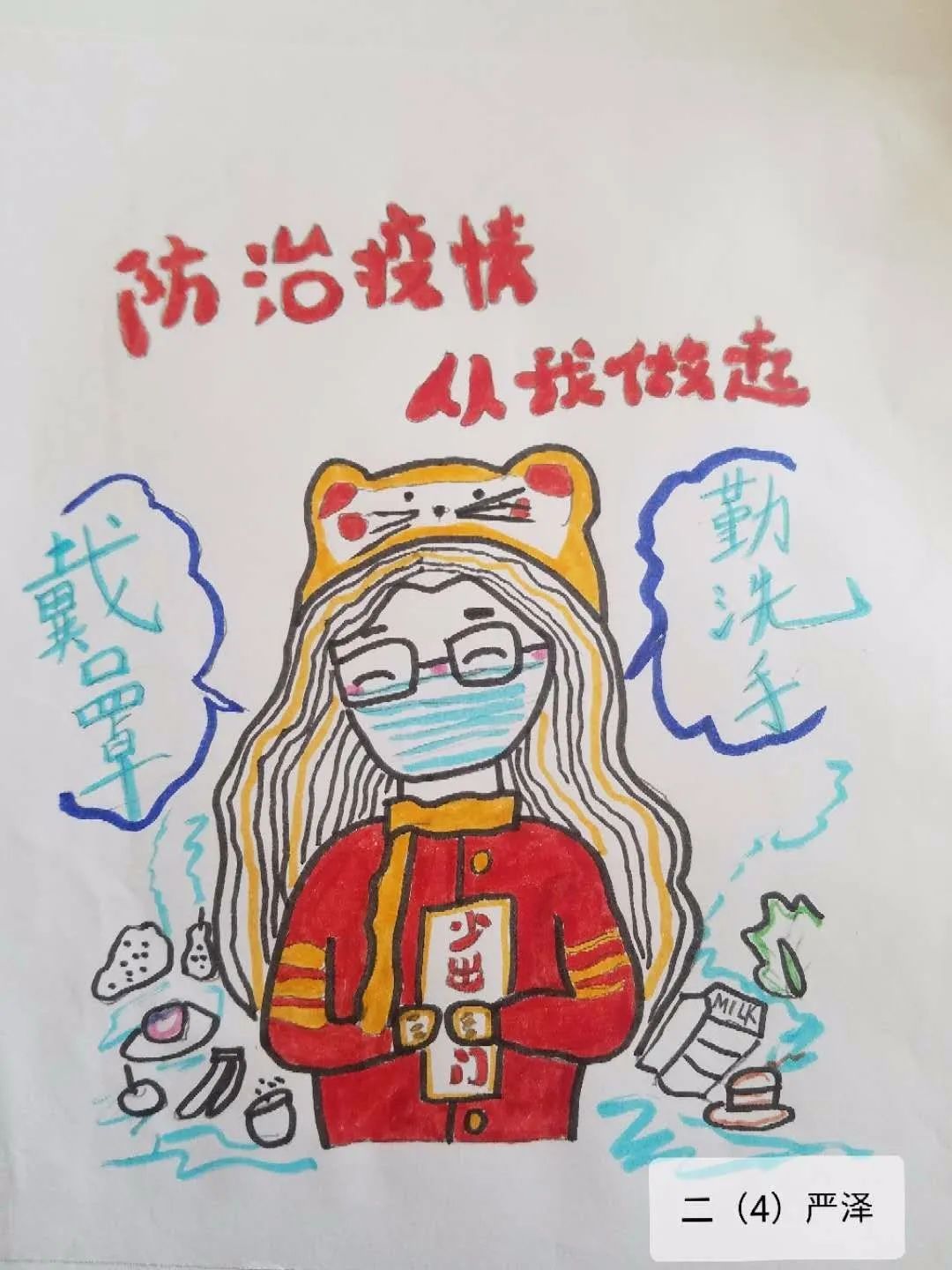 同心童绘,我是抗疫小画家——伍佑小学孩子们用画笔向