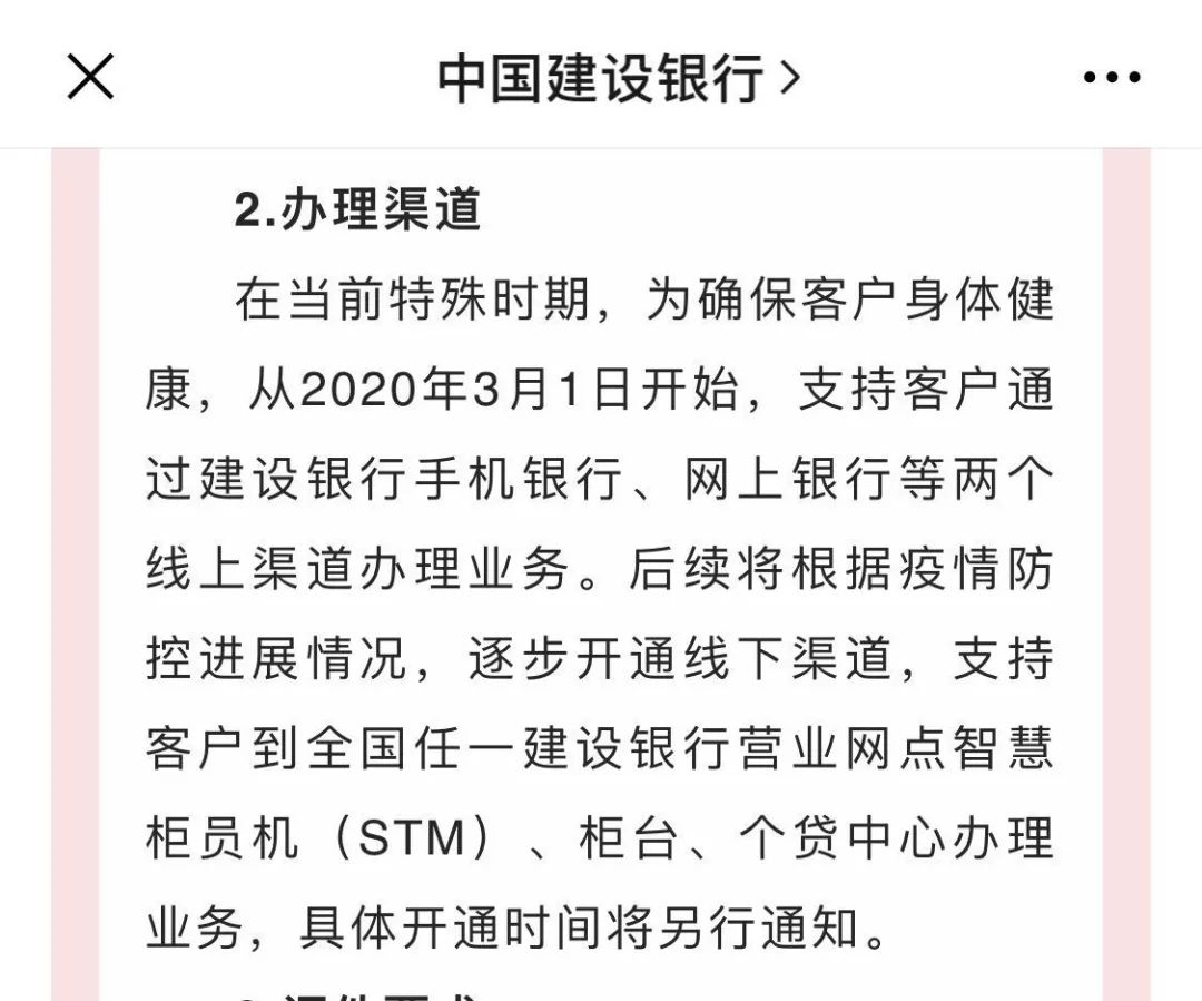 关乎所有人！房贷合同明起生变，数十万亿存量贷款“换锚”LPR