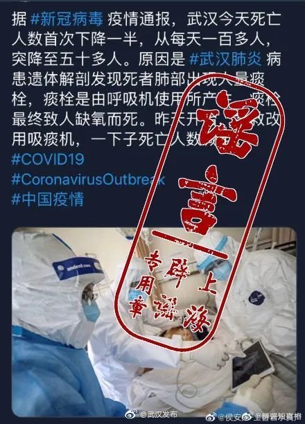 死亡人数居高，是因用呼吸机后产生痰栓致人缺氧？