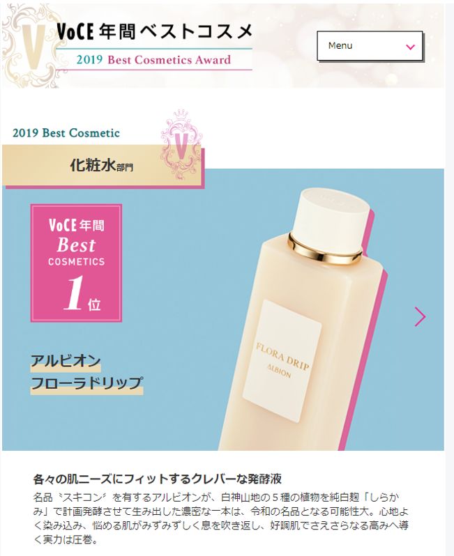 33岁的她，从“最讨厌的女主播”成功逆袭成了日本妹纸们的美容教科书…