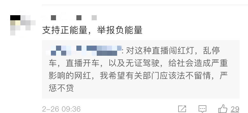 拥有180万粉丝的虎牙主播5个月内无证驾驶、闯红