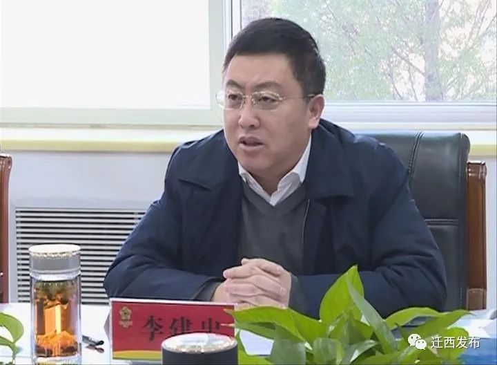 河北迁西李建忠主持召开十三届县委2020年第7次总第92次常委扩大会议