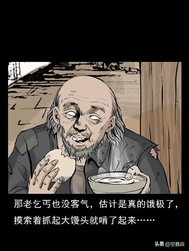 盲人乞丐 【漫画】