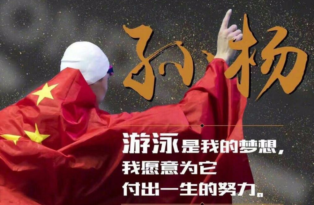 孙杨再度反击！所谓“尿检官”承认自己是建筑