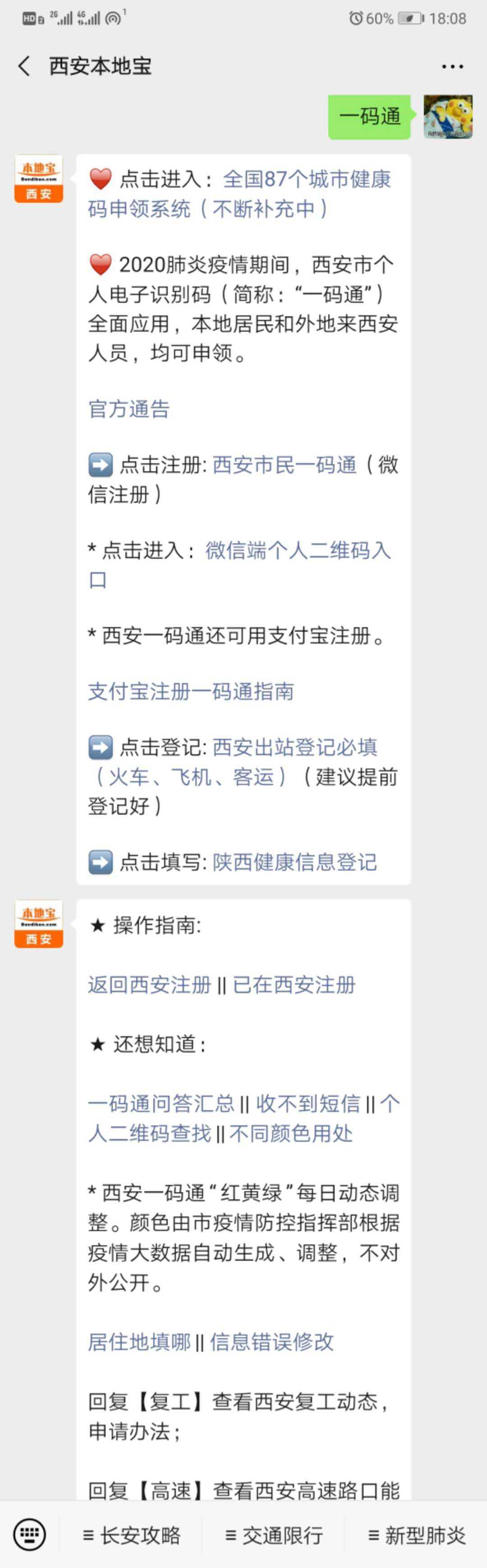 西安商场陆续恢复开放!去商场之前一定要记得做这件事!否则不能进入!