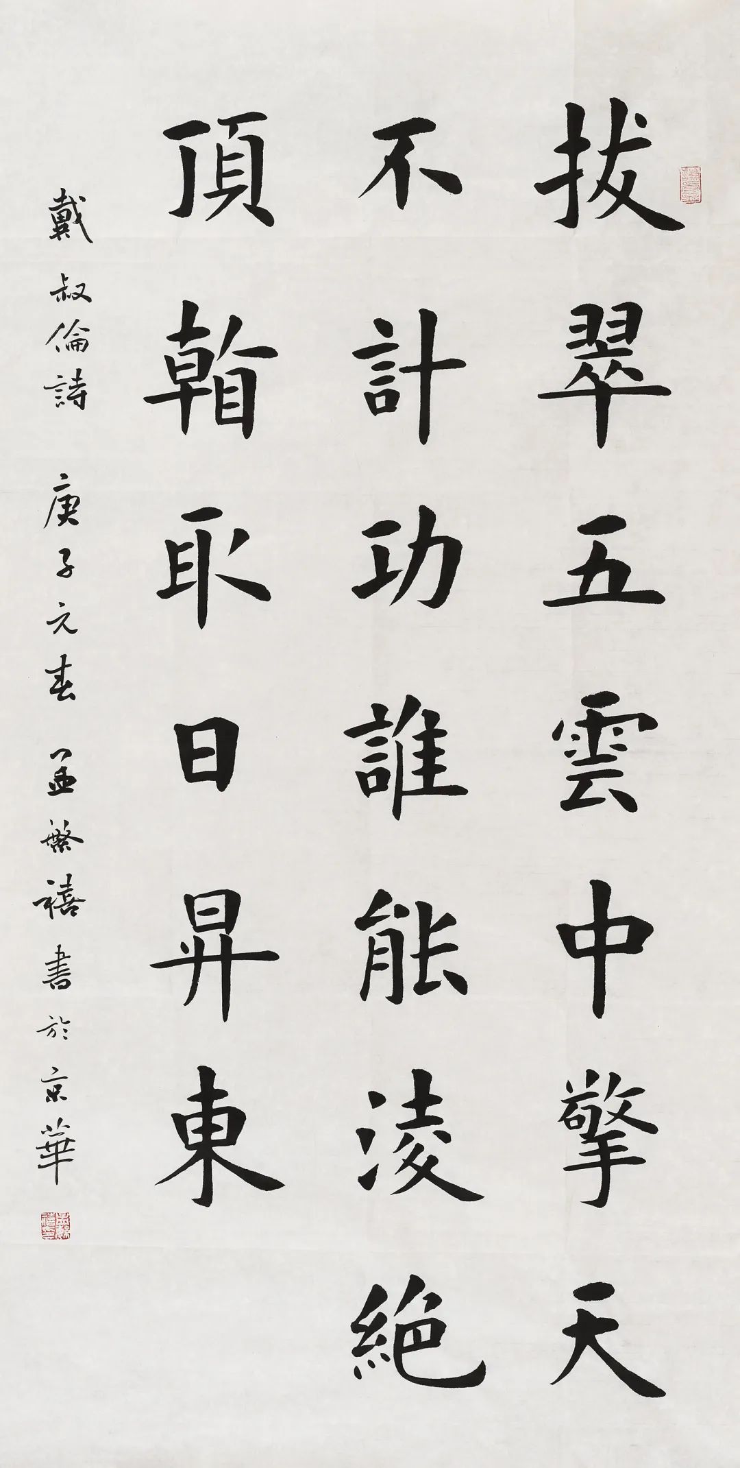 孟繁禧《楷书戴叔伦/题天柱山图》136×68cm 2020年作