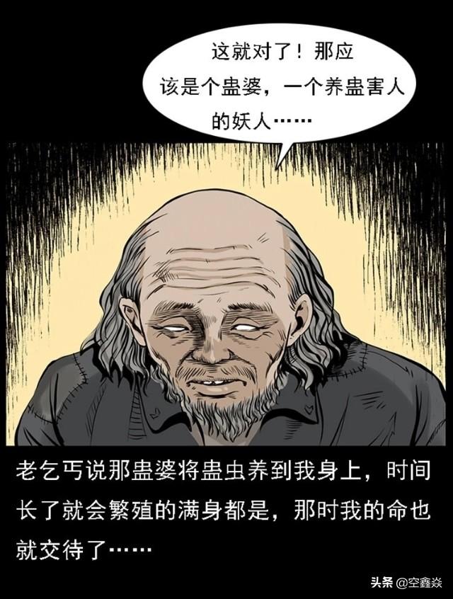 盲人乞丐漫画