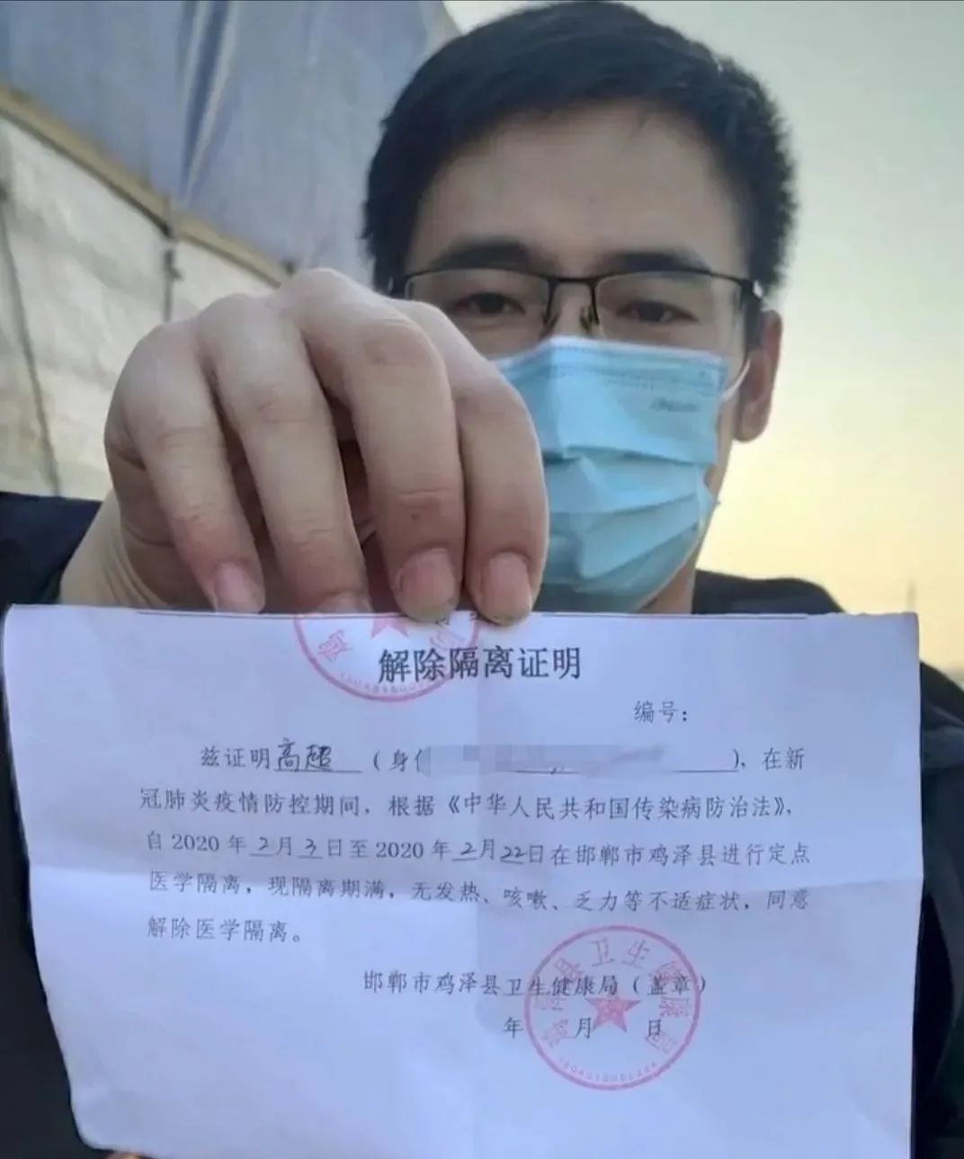 回国隔离证明模版 来自搜狐网