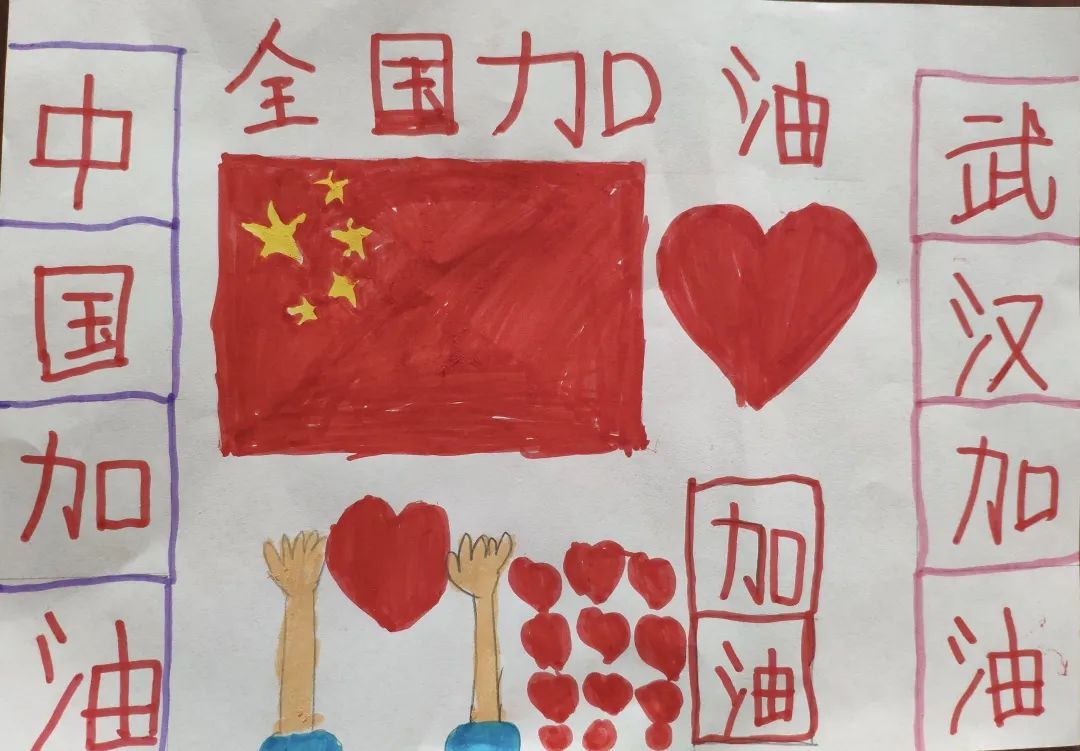 致敬抗疫先锋主题教育系列活动之八延庆一幼儿童画