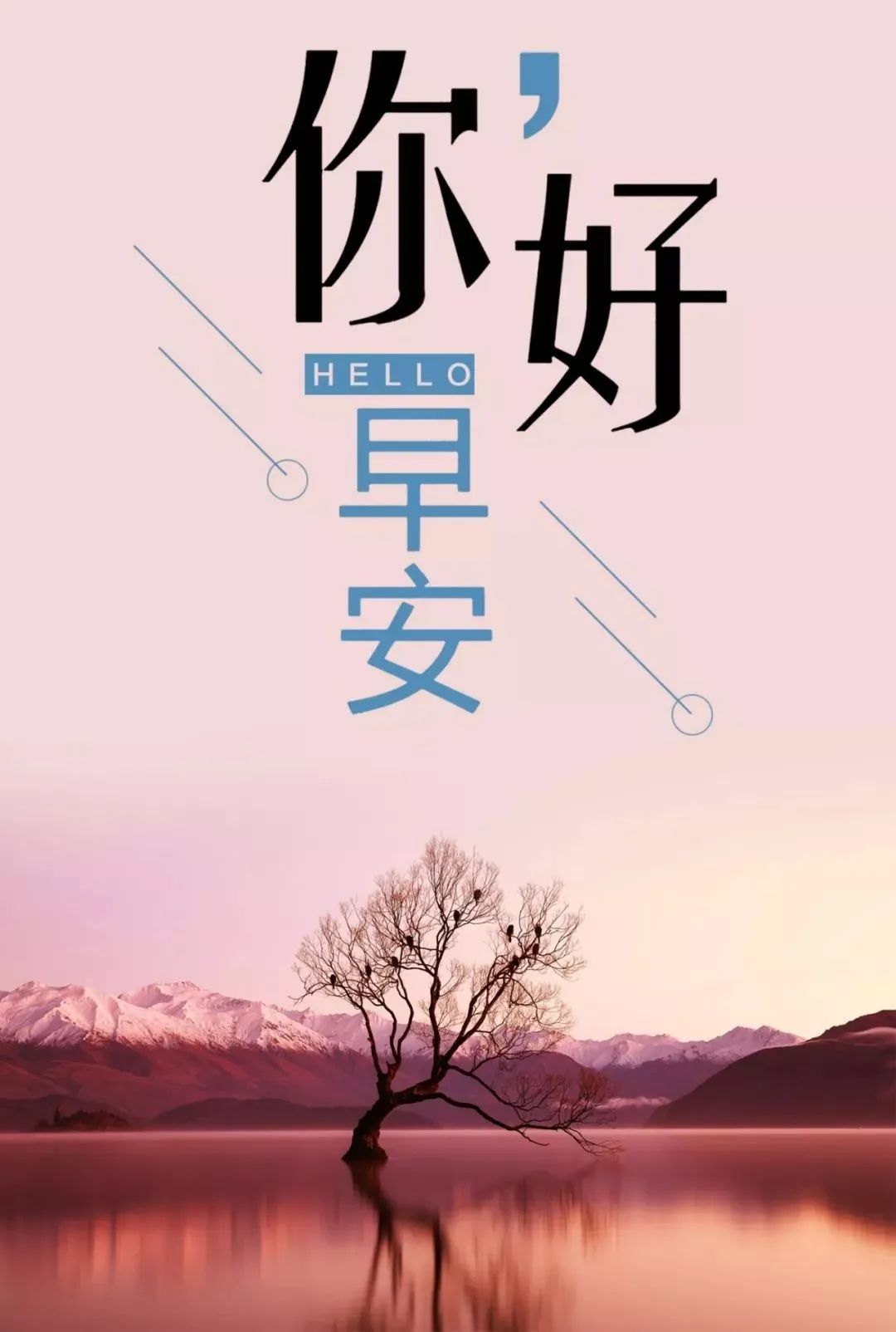 2月29日早安心语正能量霸气语录句子新的一天早上好图片带字正能量