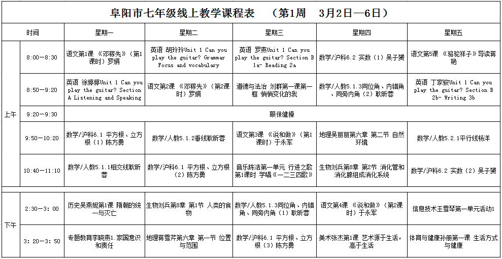 网上上课电视上怎么看