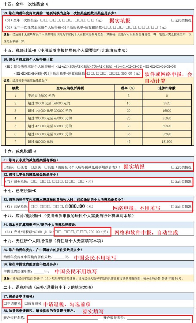 如何查到2000年人口普查填写的信息(2)