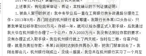 银行实习两个月，85后女子搭建35亿诈骗集资链，