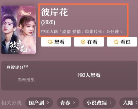 《下一站是幸福》还未收官，宋威龙又传出“好