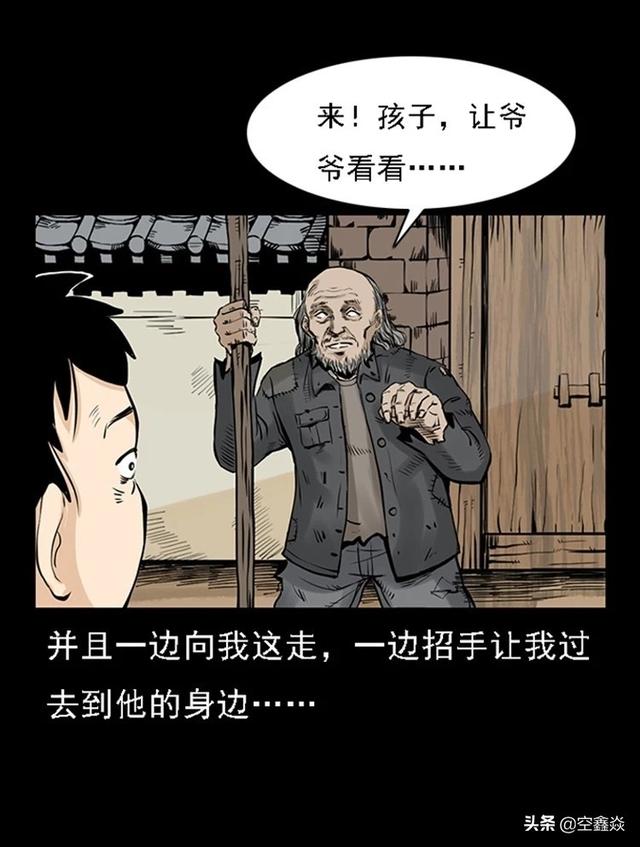 盲人乞丐漫画