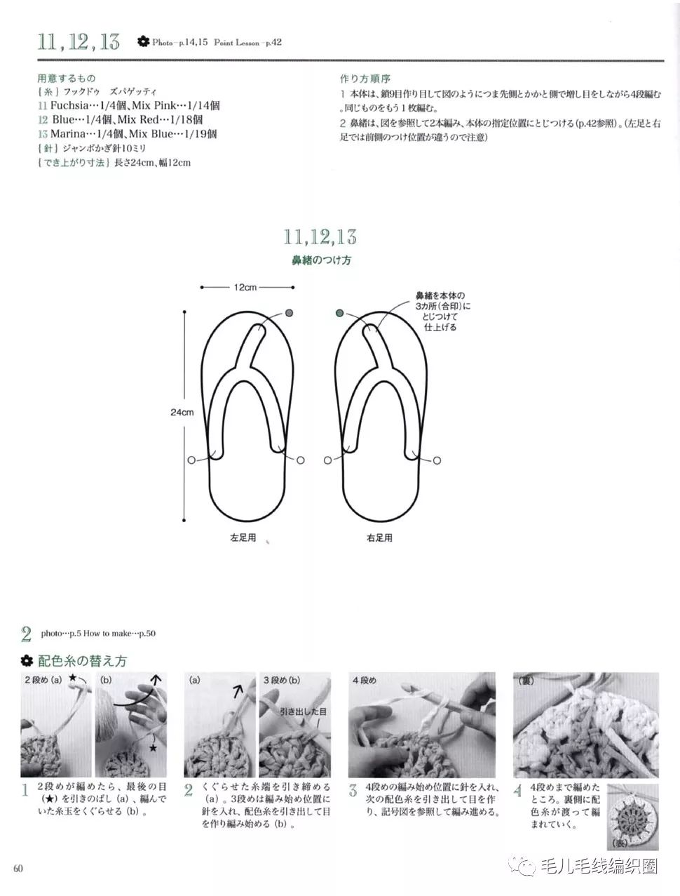 【图解】嘿,超可爱的家居鞋来一双不?
