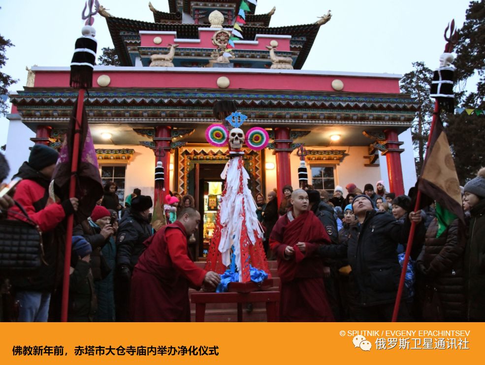 俄罗斯庆祝佛教新年