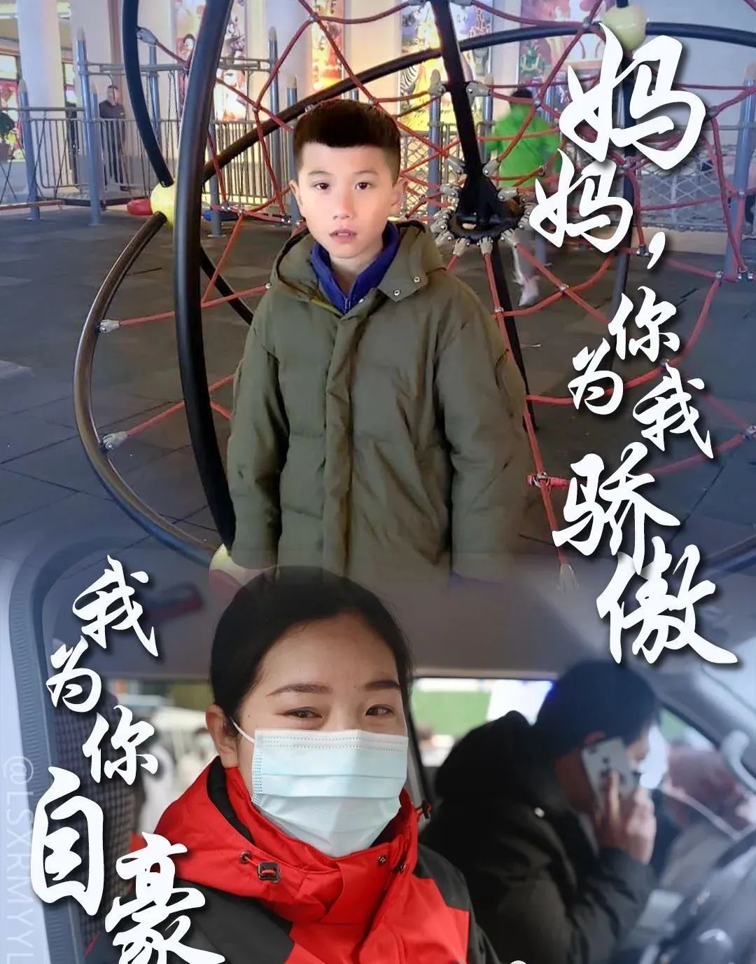 妈妈的骄傲乐胥 来自搜狐网