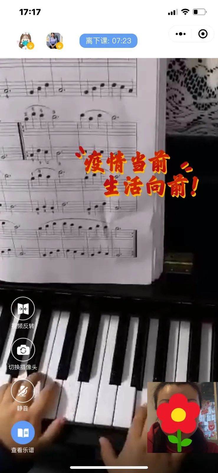 长笛曲谱标识_无羁长笛曲谱(4)