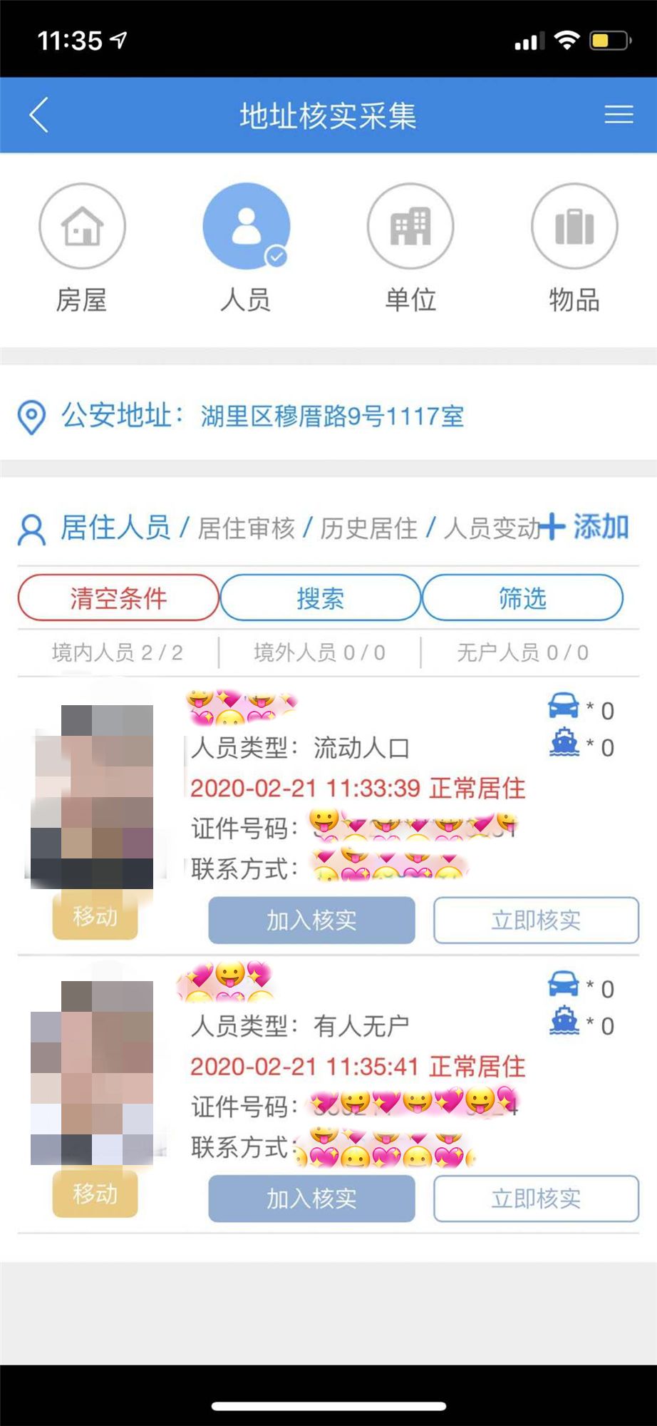 没接到人口普查电话去哪登记_普查人口登记表格图片(2)