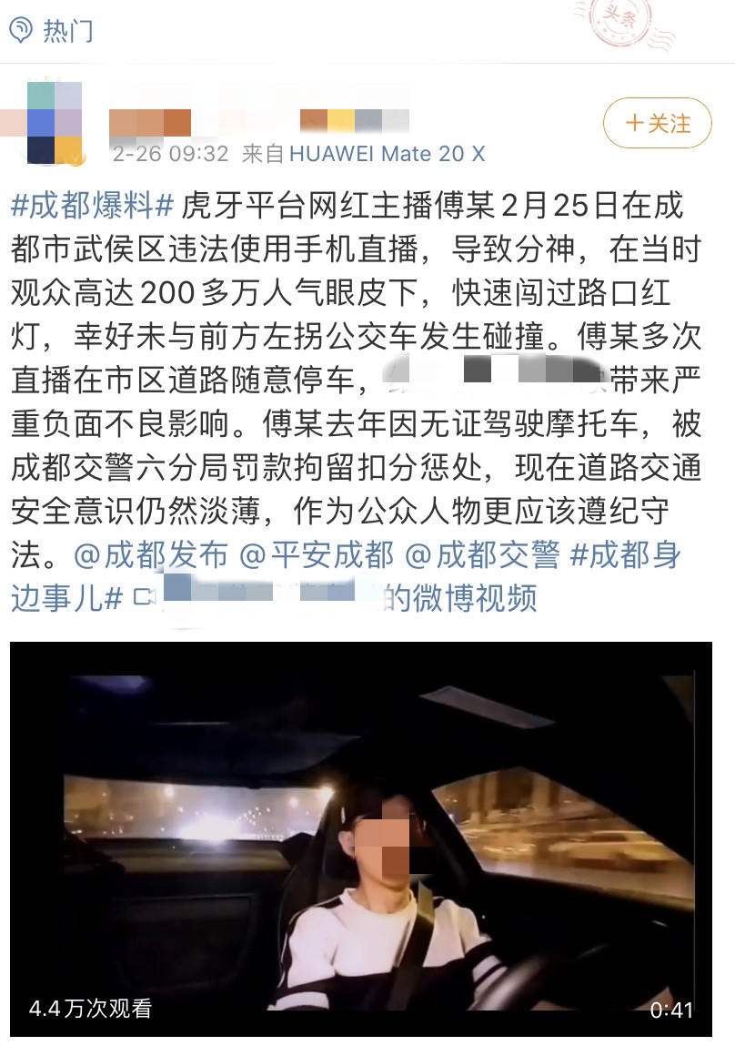 拥有180万粉丝的虎牙主播5个月内无证驾驶、闯红