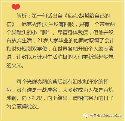 申论素材那是付出很多努力却不一定有结果的日子我们把它叫做扎根