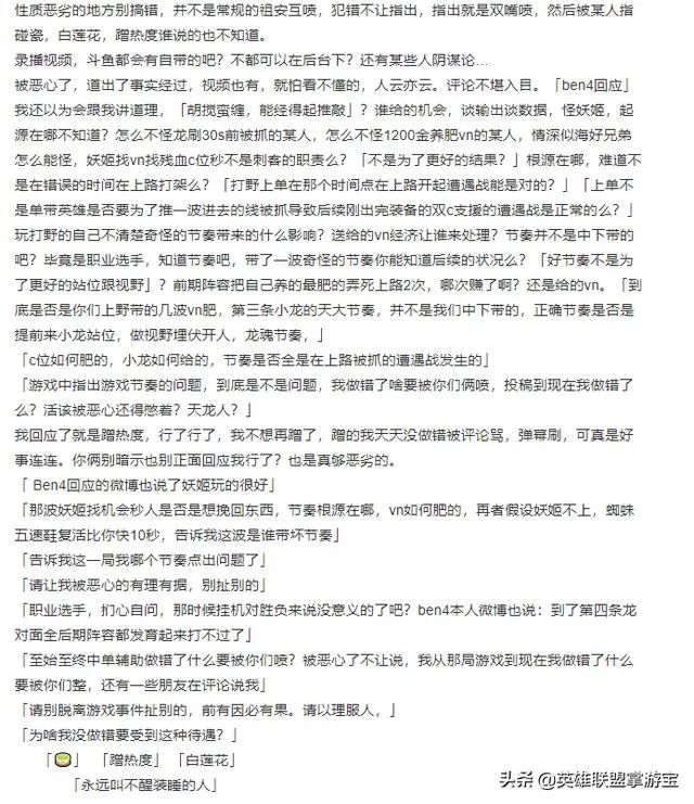 吃瓜时刻:爱萝莉ben4歧视男同主播事件梳理