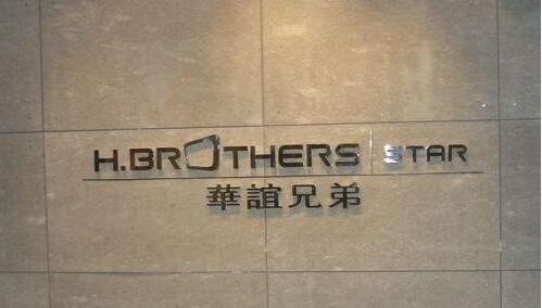 华谊兄弟连续第二年亏损：2019年亏损近40亿，影