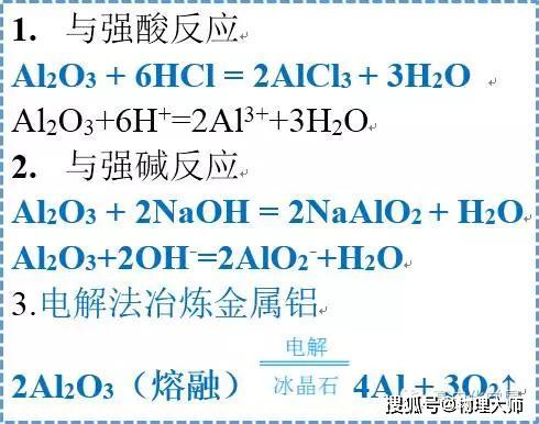 大师一百高中化学金属化学方程式大全