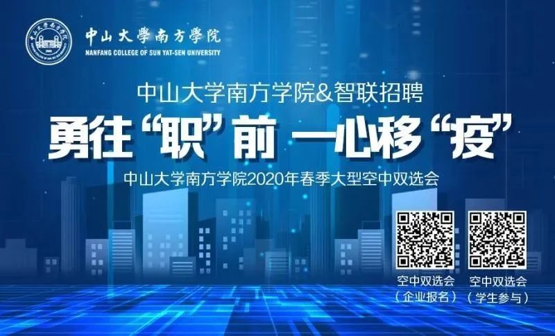 南航招聘官网_2018中国南方航空实习生招聘 中国民航大学专场(2)