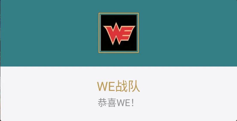 赛场故事we下曾险些无名上曾手摘三星