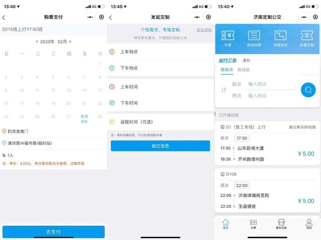 打个公交去上班,您的