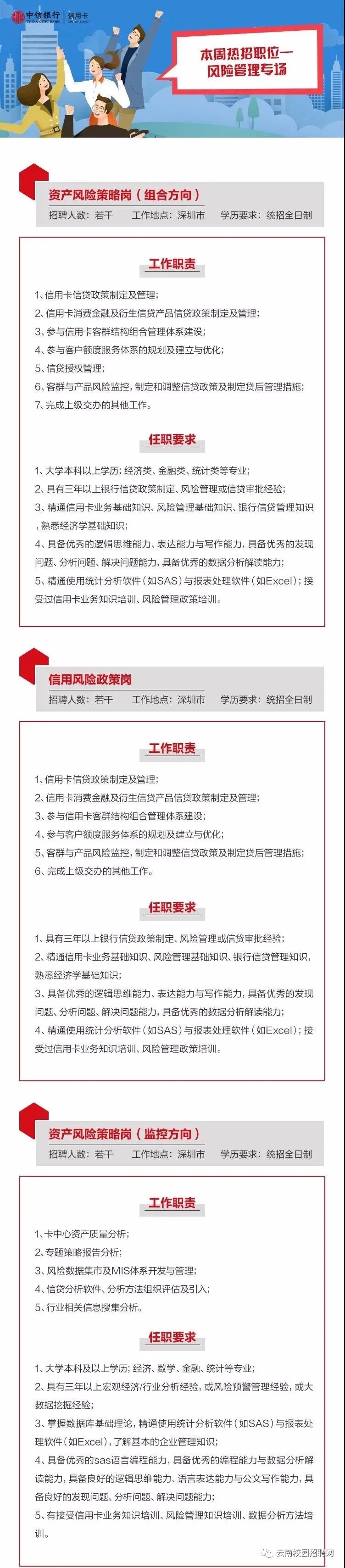 中信招聘要求提供银行流水 来自搜狐网