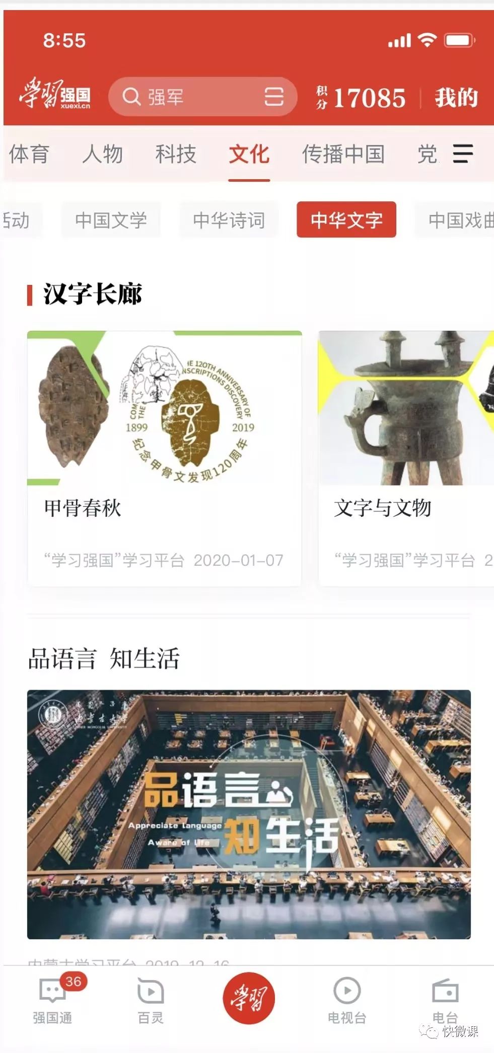 成语什么家争鸣_成语故事简笔画