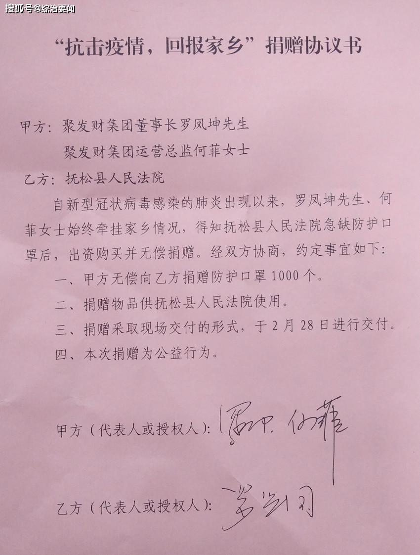 吉林抚松法院获赠1000只口罩背后的故事