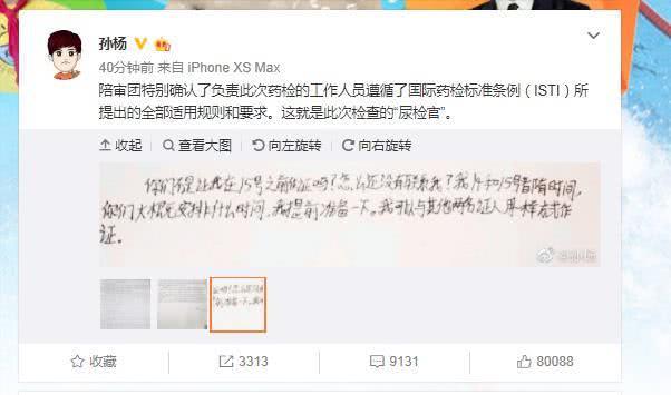 孙杨再晒1大证据，所谓尿检官承认是建筑工人，