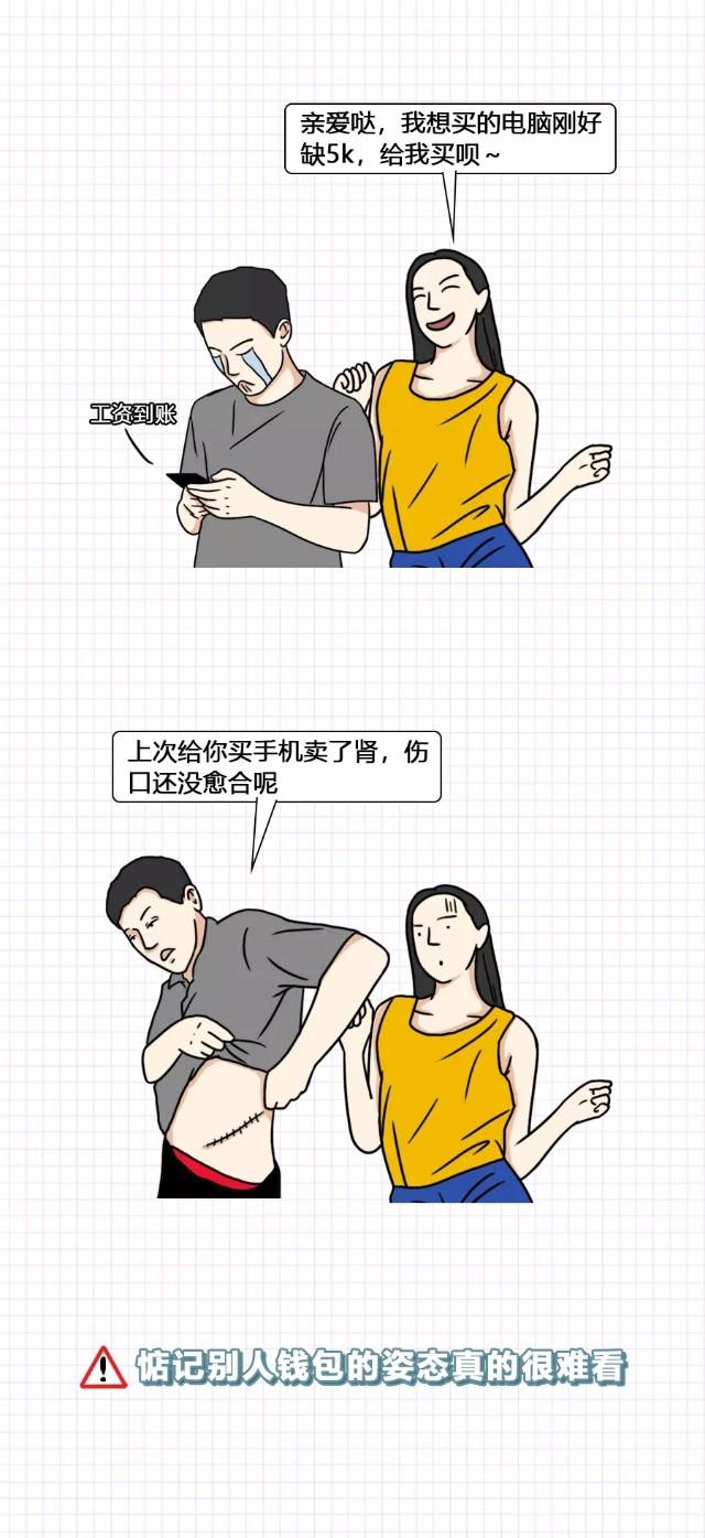 和朋友交往时,应保留一丝的"边界感"!(漫画)