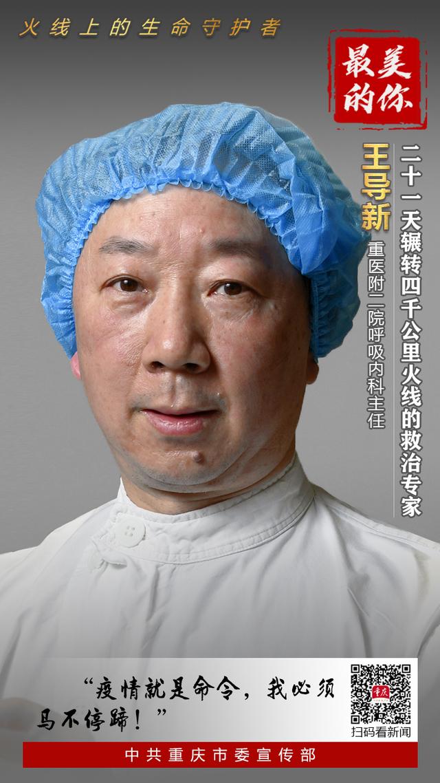 h5丨战疫英雄·最美的你