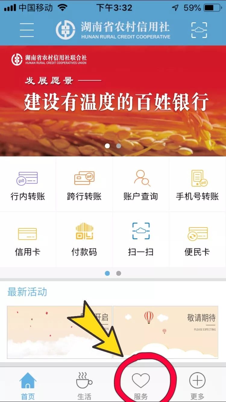 【操作指南】手机银行存定期，足不出户高收益