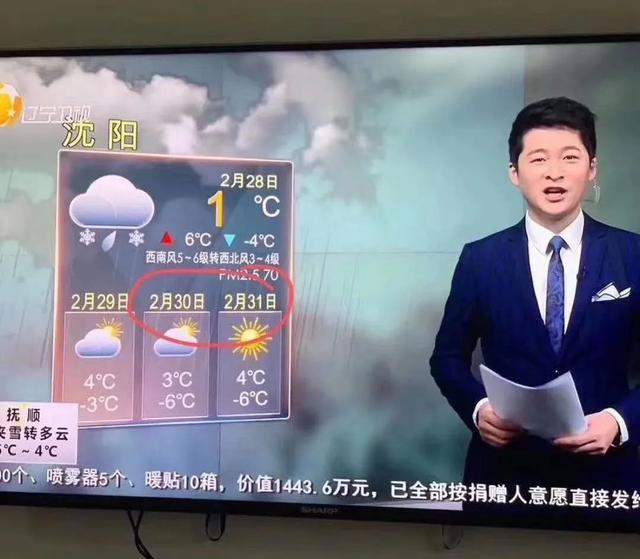 辽宁卫视预报2月31日天气，央视播3月1日新闻，网