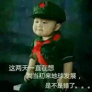 表情包 | 对不起,又不争气地偷偷想你了