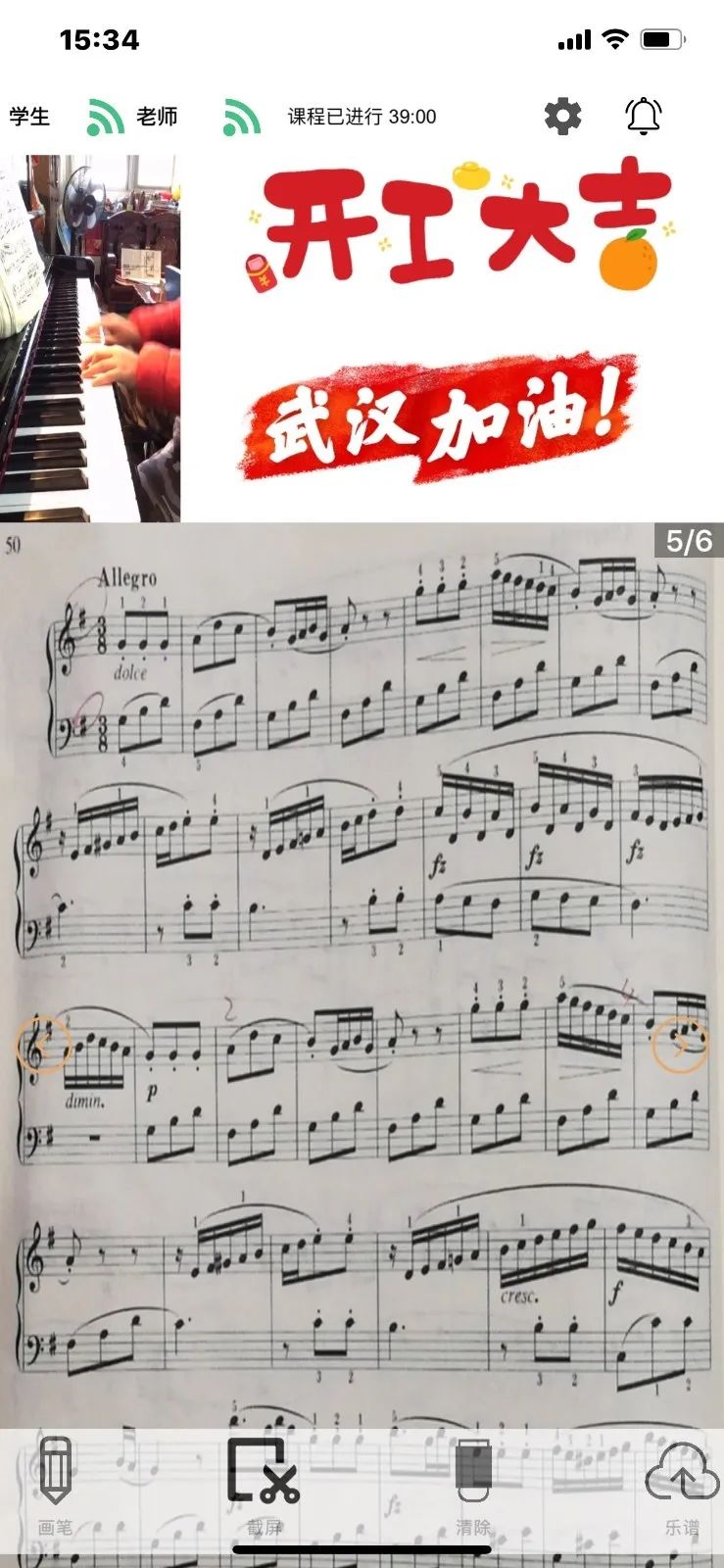 曲谱卡点_陶笛曲谱12孔(2)