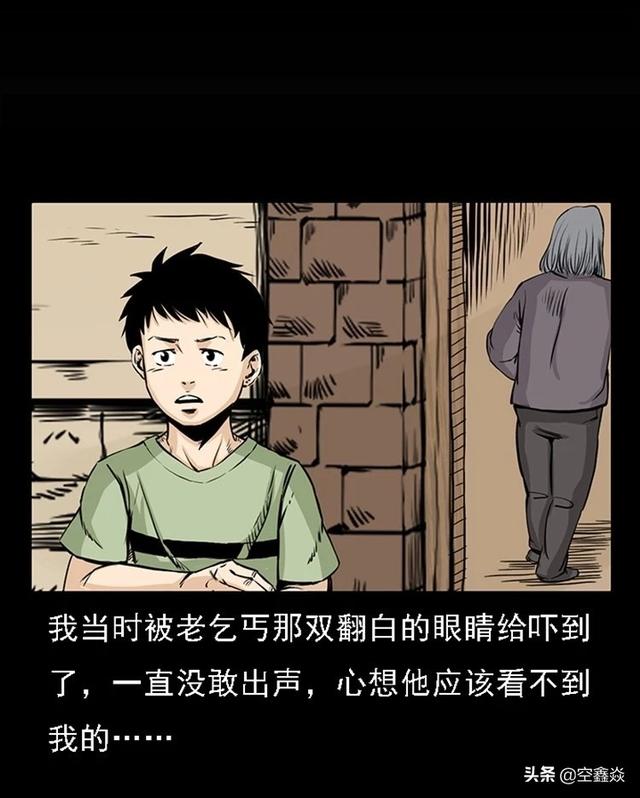 盲人乞丐 【漫画】