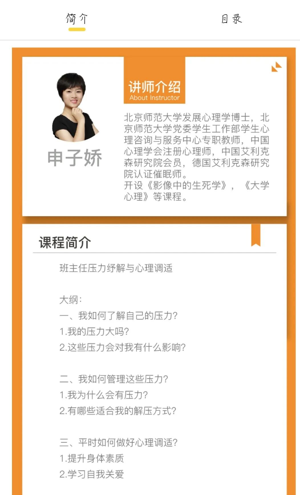 共享学习资源 提升育人水平