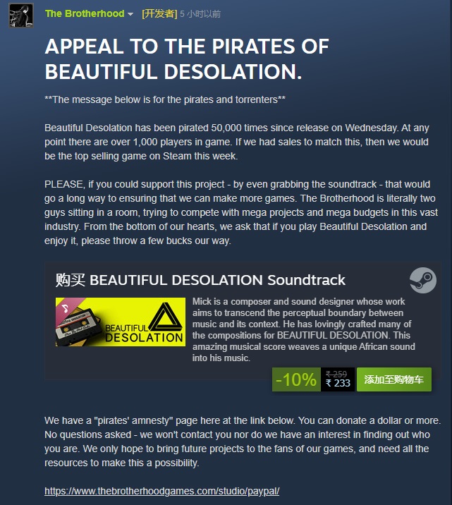 游戏刚发售就被盗版5万次，国外开发商呼吁盗版者为其捐款