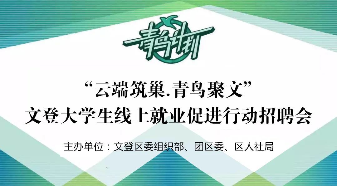 省台招聘_省台招聘10名主持人及50名编导策划记者等(2)