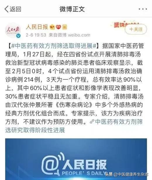 清肺排毒汤来自这部古代中医经典作者被后世尊为医圣